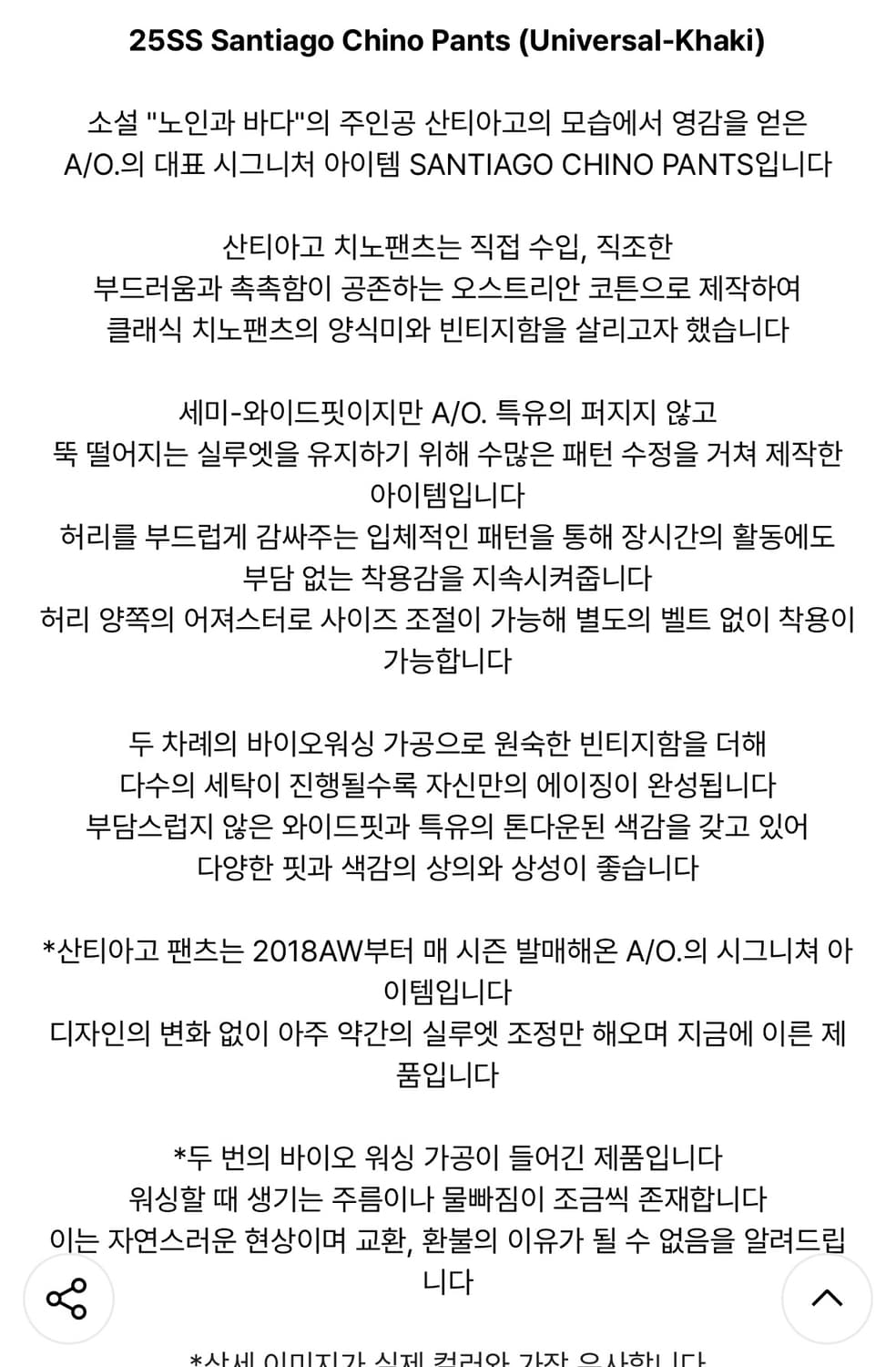 어나더오피스 산티아고 치노 팬츠 유니버셜 카키 3사이즈 상품이미지3
