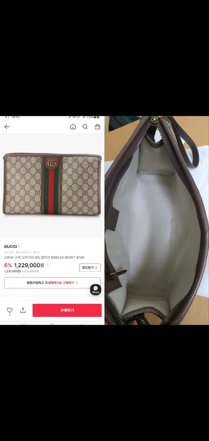 구찌 오피디아 클러치/클러치백 정품S급(감정O) 상품이미지10