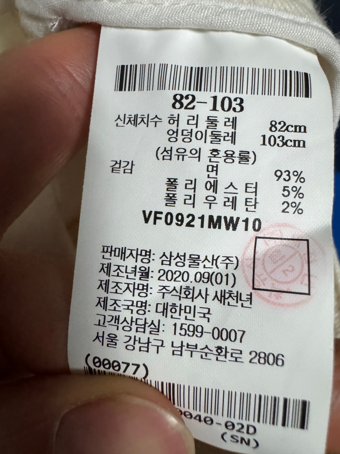 정품 여성 르베이지 스티치 와이드 면바지 36.2인치 상품이미지4