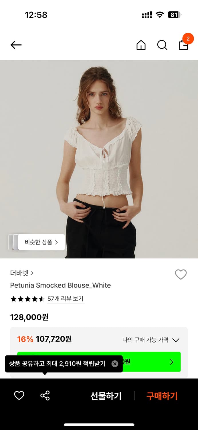 더바넷 블라우스 상품이미지4