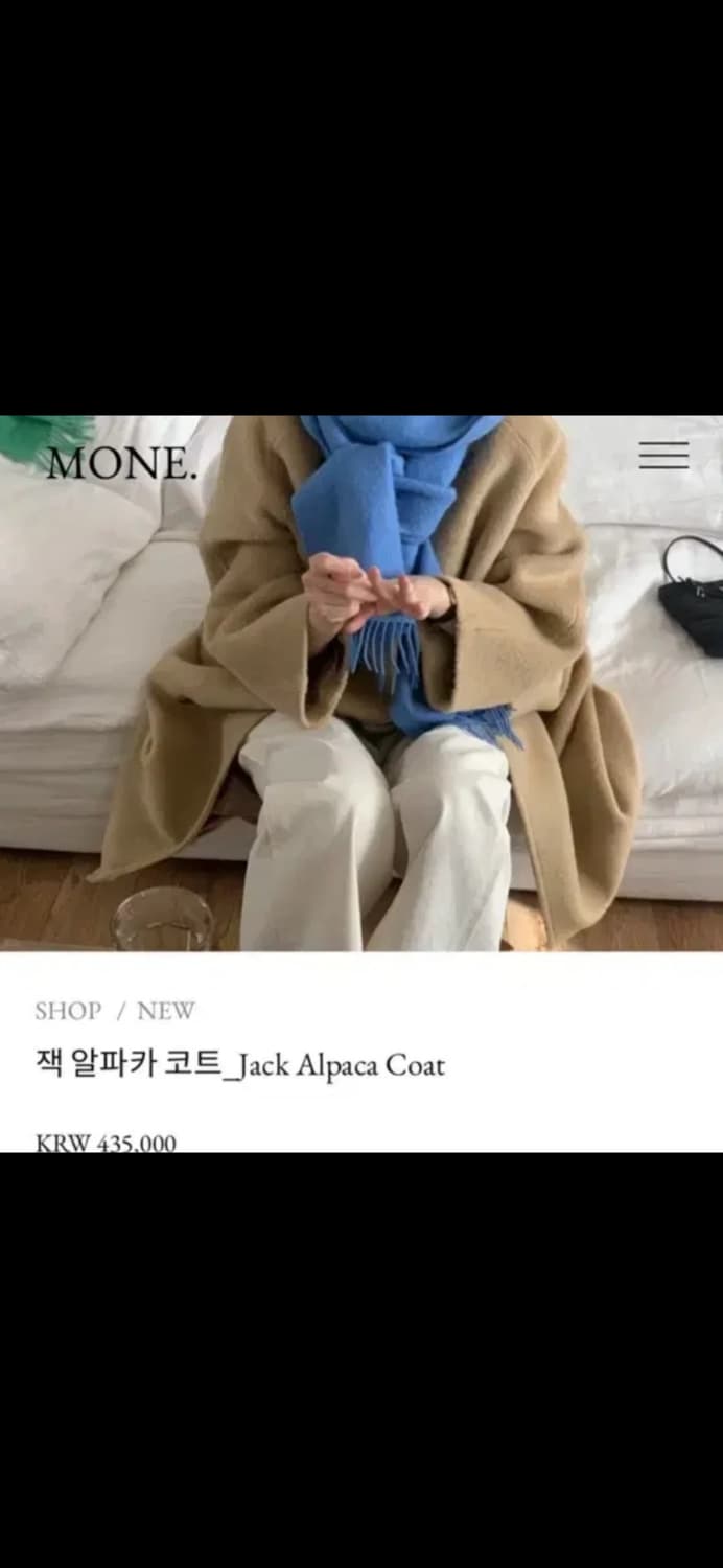 모네마켓 리본빛 잭알파카 코트 버터색상 상품이미지5