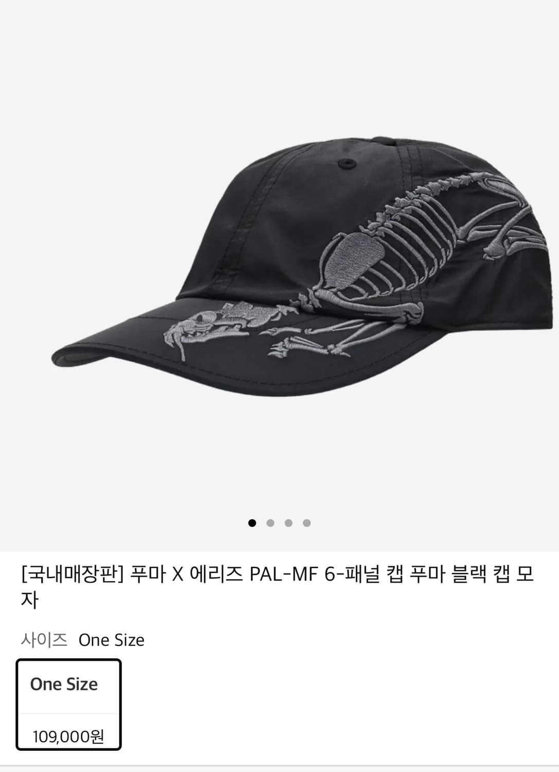 Puma X Aries 모자 상품이미지1