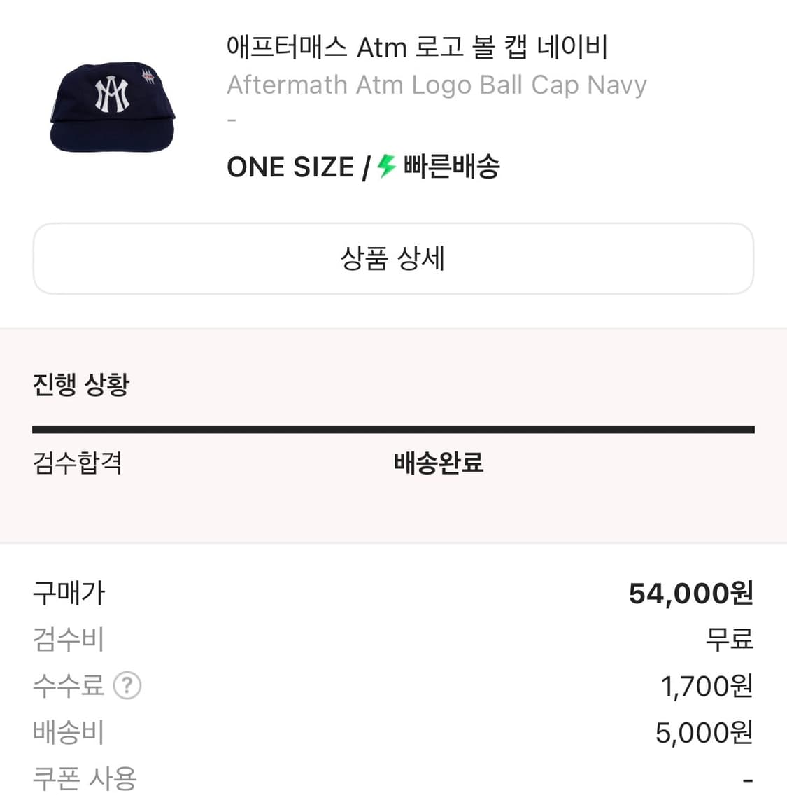 애프터매스 Atm 로고 볼 캡 네이비 상품이미지4