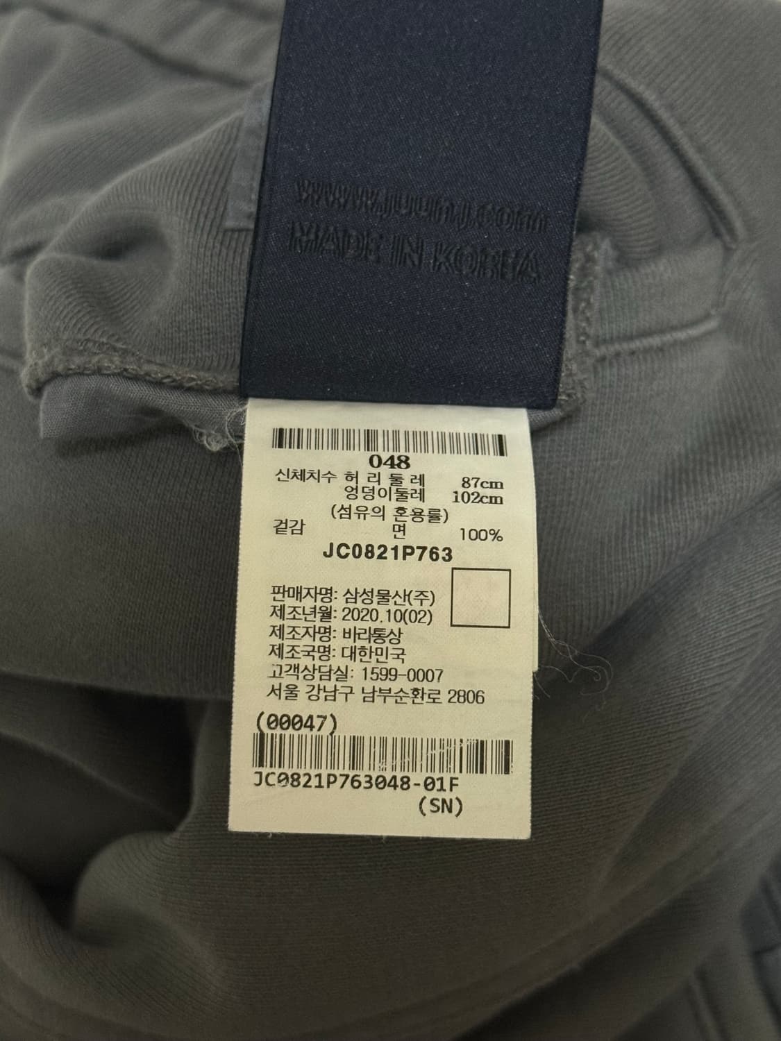 JUUN.J 준지 로고 스웻 조거팬츠 48 상품이미지4