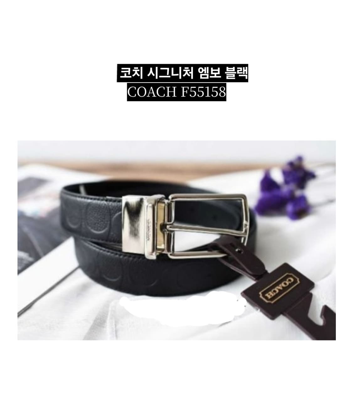 (새상품) COACH 코치 벨트 시그니처 엠보 블랙 F55158
 상품이미지2