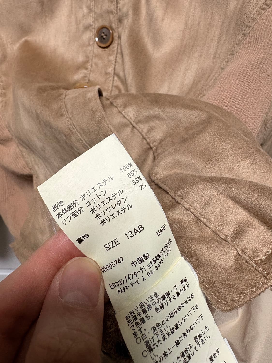 HIROKO BIS 스웨이드 자켓 Japan 상품이미지4