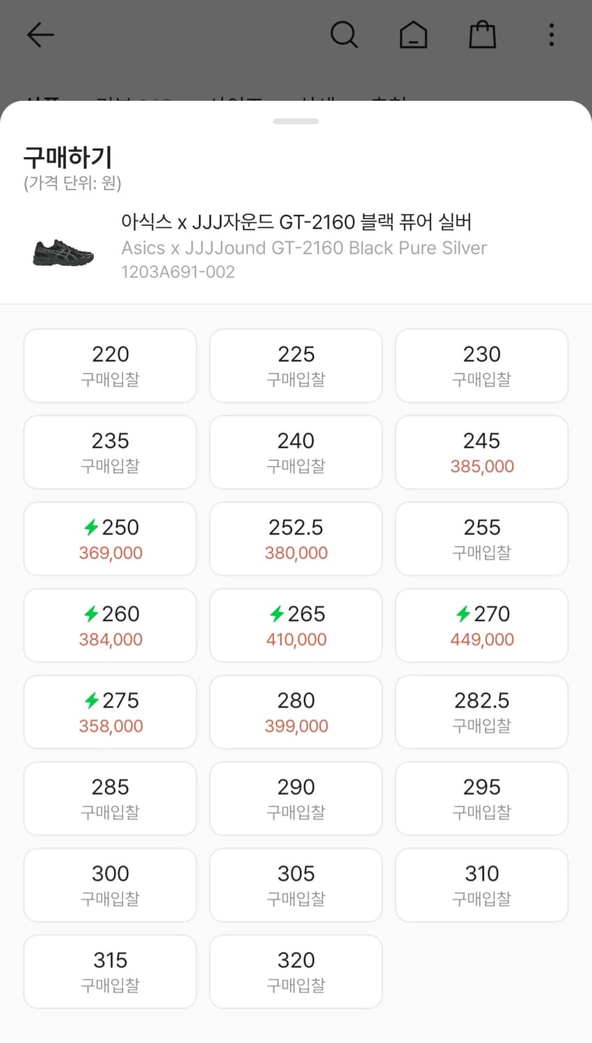 아식스 자운드 gt2160 260사이즈 상품이미지5