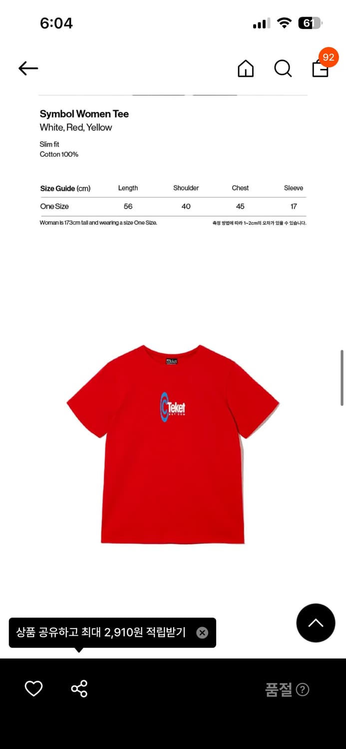 테켓 티셔츠 상품이미지2
