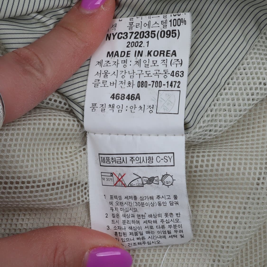 입생로랑 ysl 로고 아이보리 폴리 쉘 자켓 상품이미지10