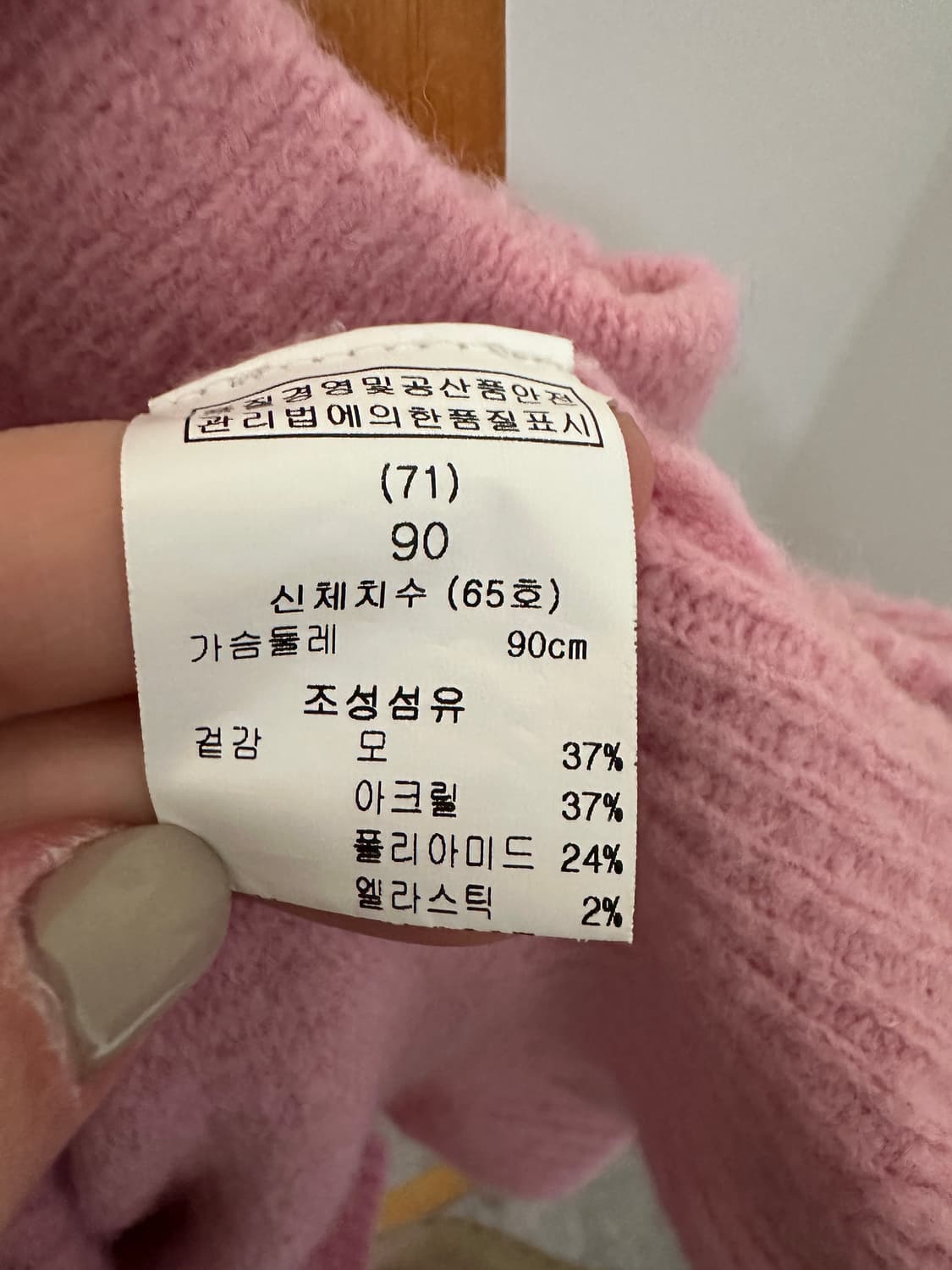 레니본 핑크 니트(뷔스티에) 상품이미지7