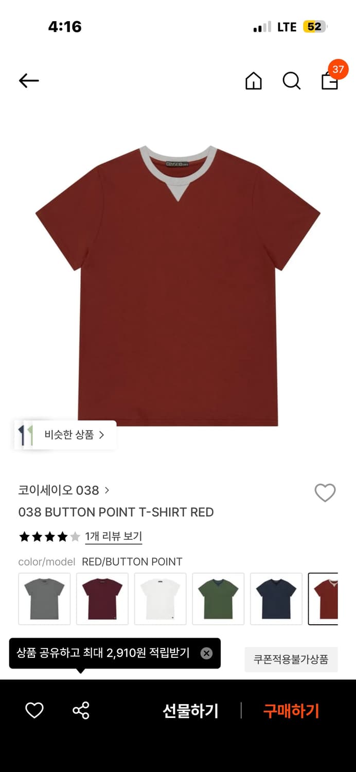 코이세이오 038 BUTTON POINT T-SHIRT RED (M) 상품이미지1