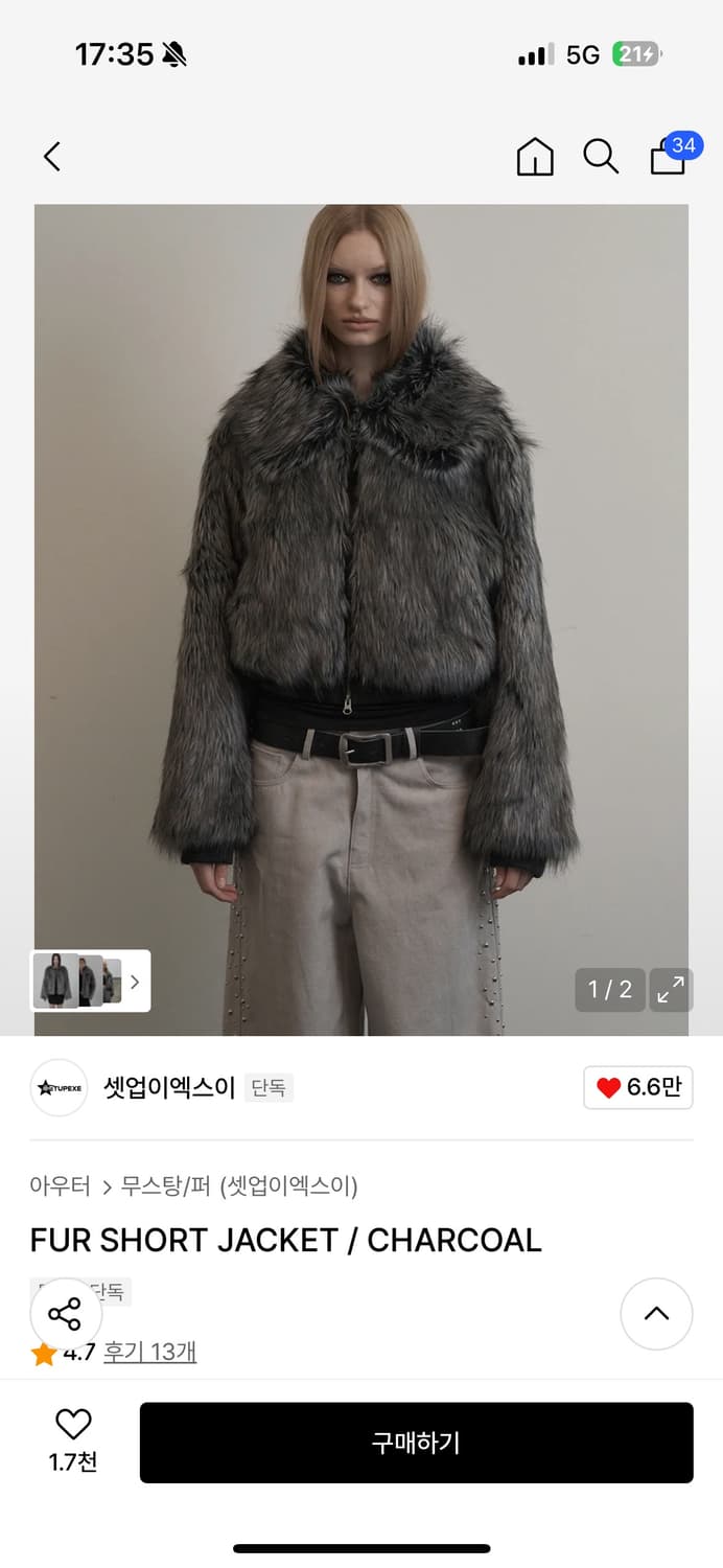 셋업이엑스이 퍼자켓 판매해요 상품이미지1