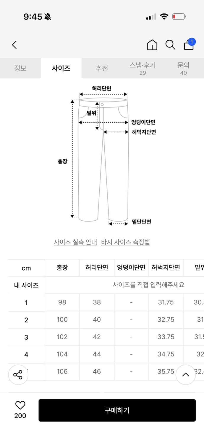 새상품) POTERRY 포터리 워시드 테이퍼드 팬츠 다크네이비 상품이미지4