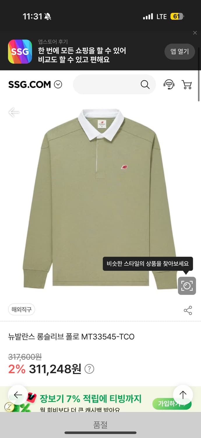 USA 뉴발란스 롱슬리브 폴로 MT33545-TCO (M) 상품이미지3