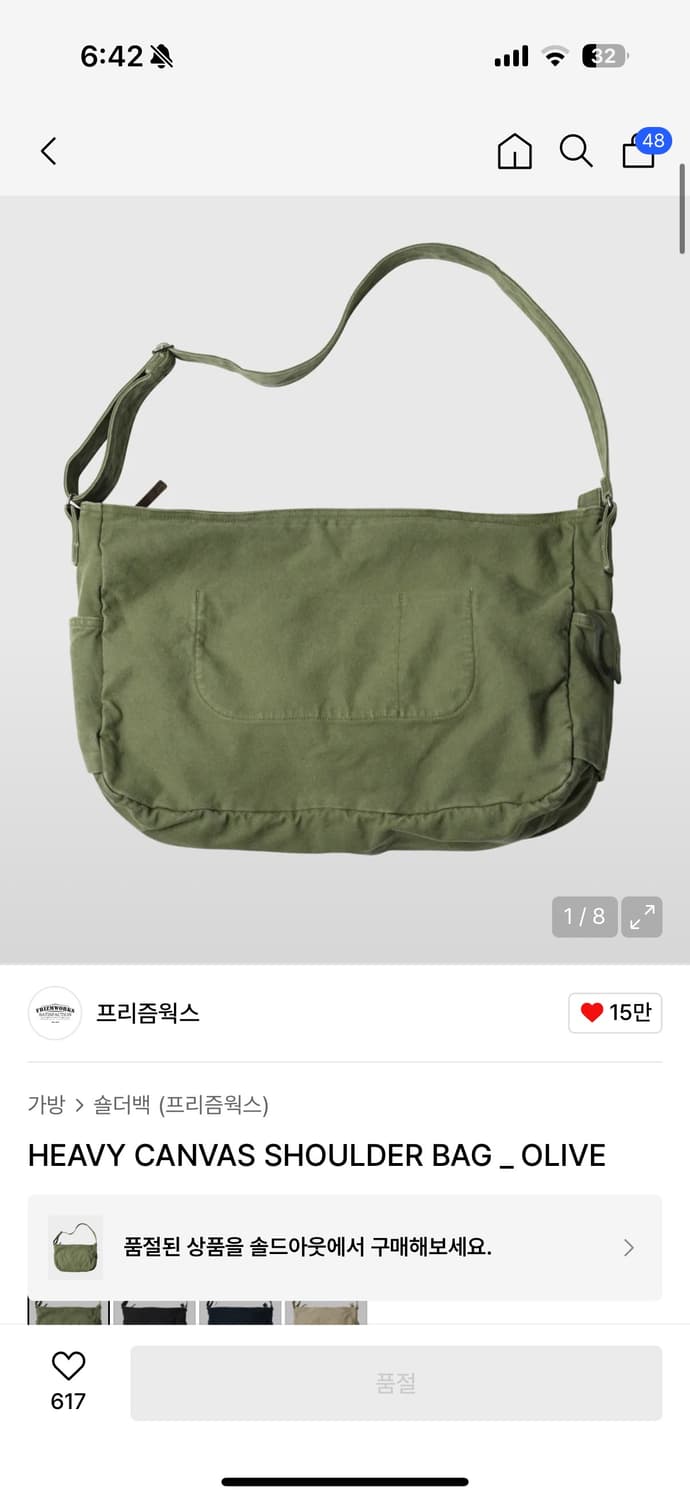프리즘웍스 헤비캔버스 숄더백 상품이미지1