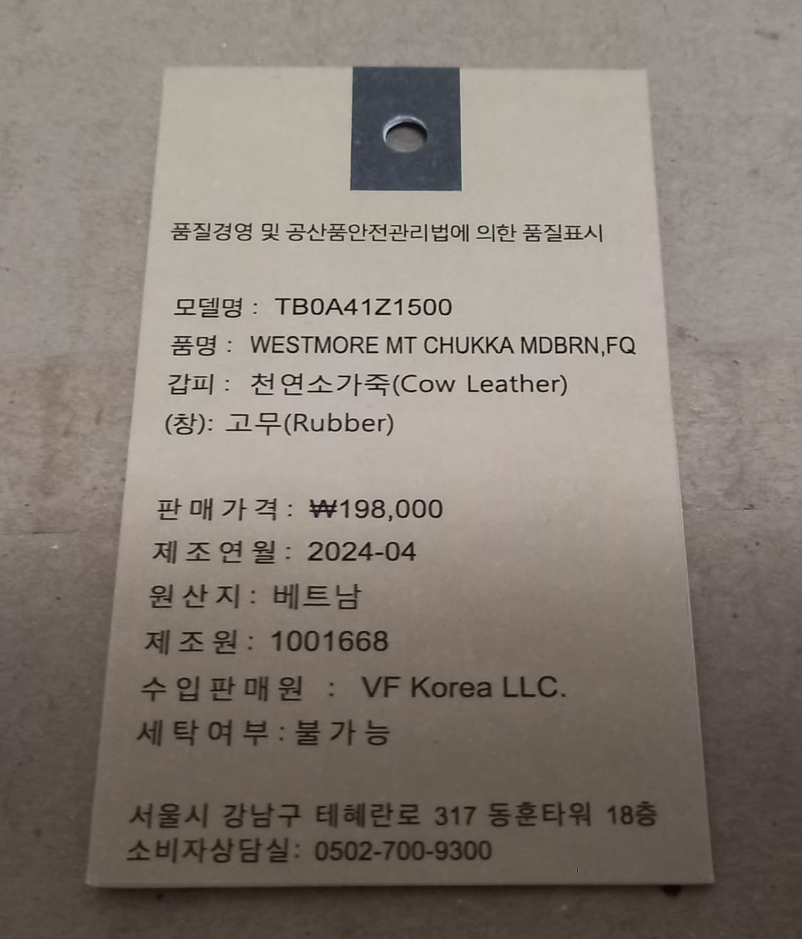 팀버랜드 웨스트모어 처카 부츠 290 상품이미지8