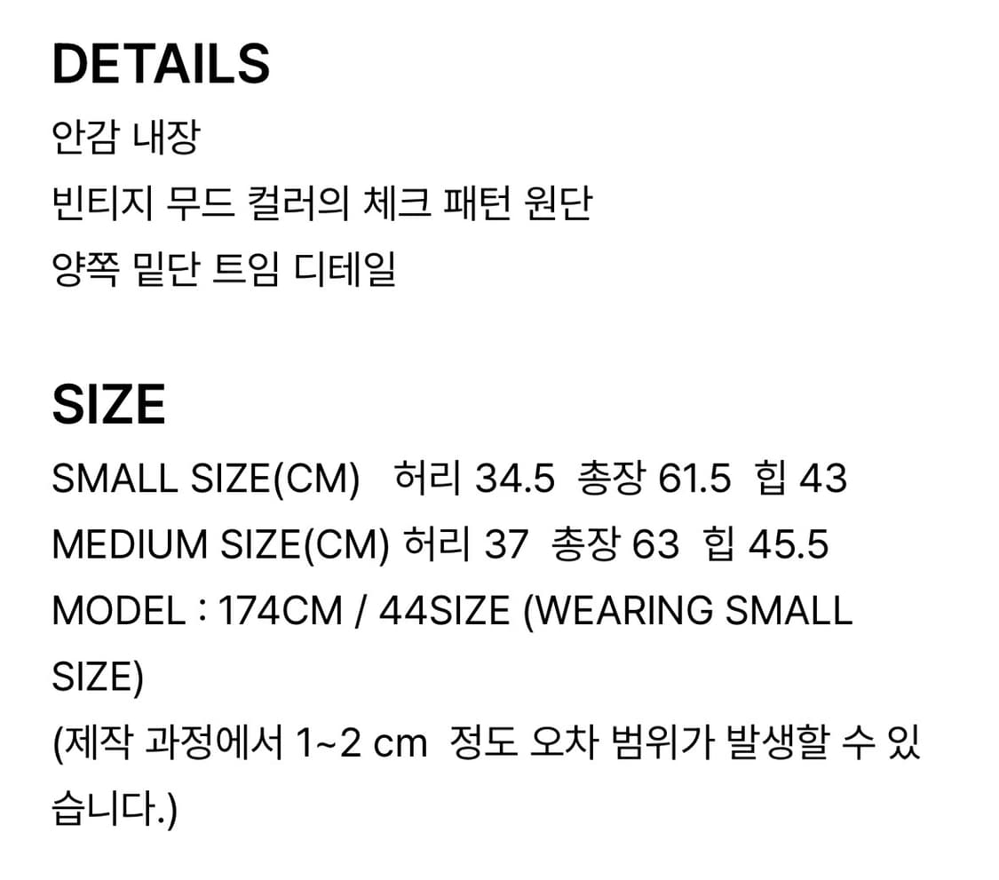 디망쉬 체크 롱 스커트 상품이미지4