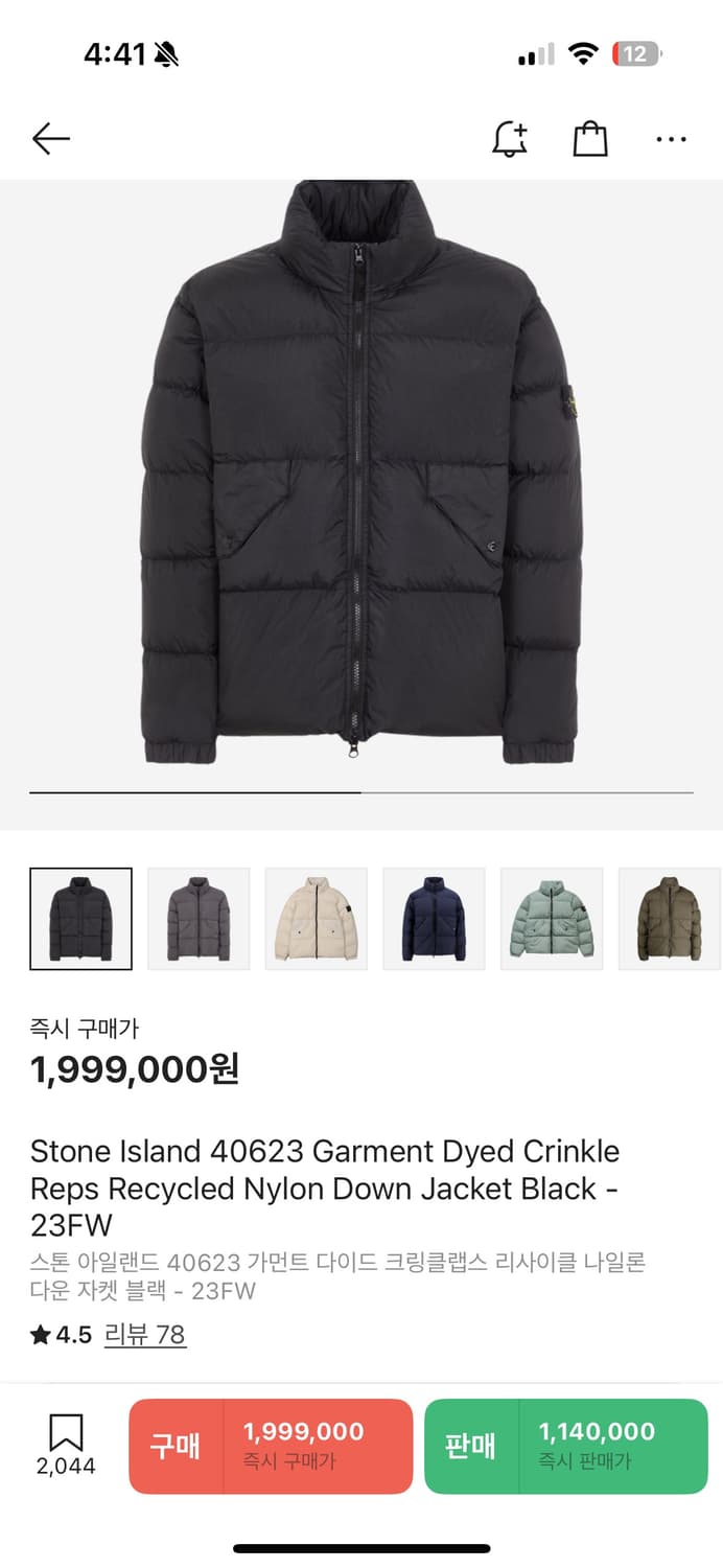 스톤아일랜드 23fw 크링클랩스 M 상품이미지1