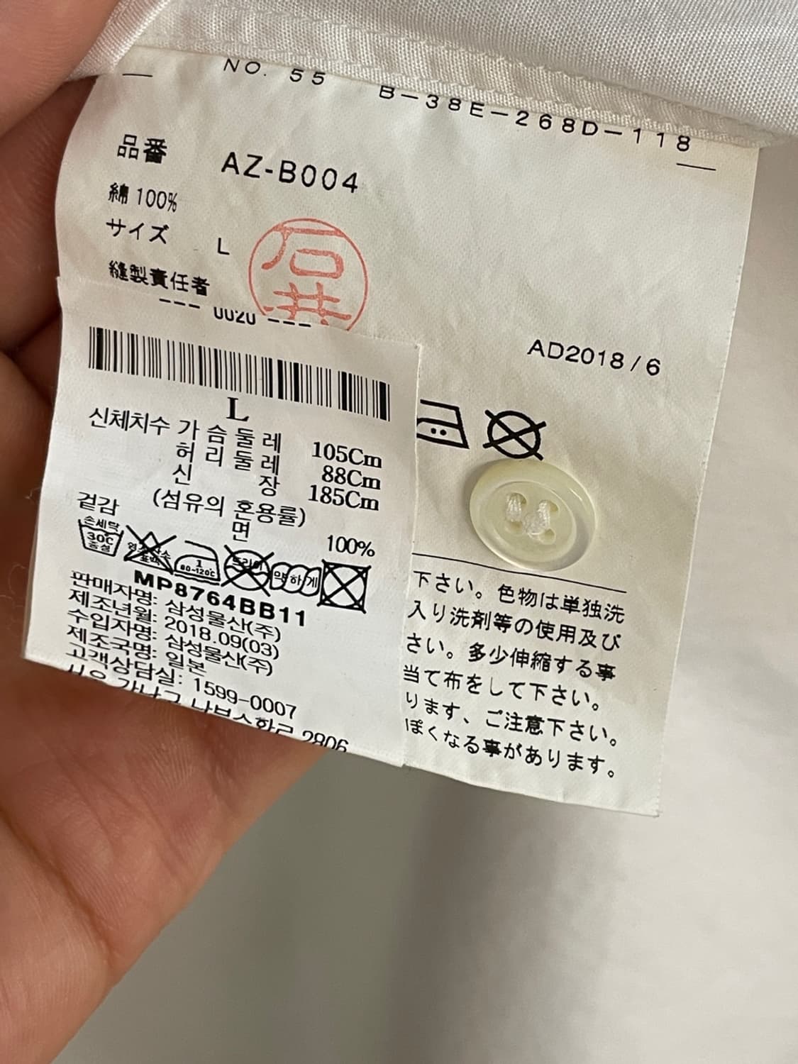 꼼데가르송 하트 와펜 화이트 셔츠 상품이미지6