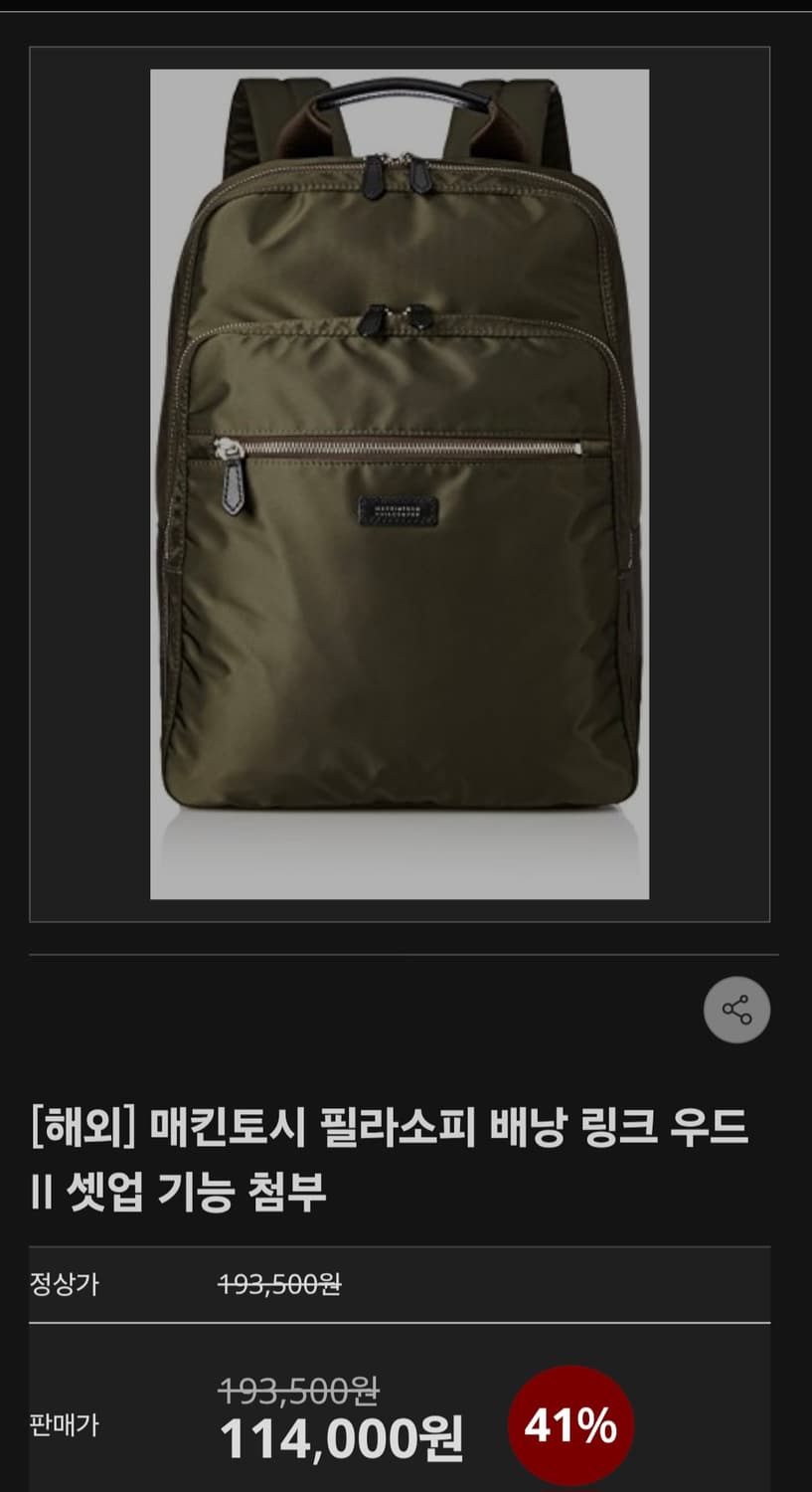 매킨토시 필로소피 나일론 백팩 블랙 상품이미지2