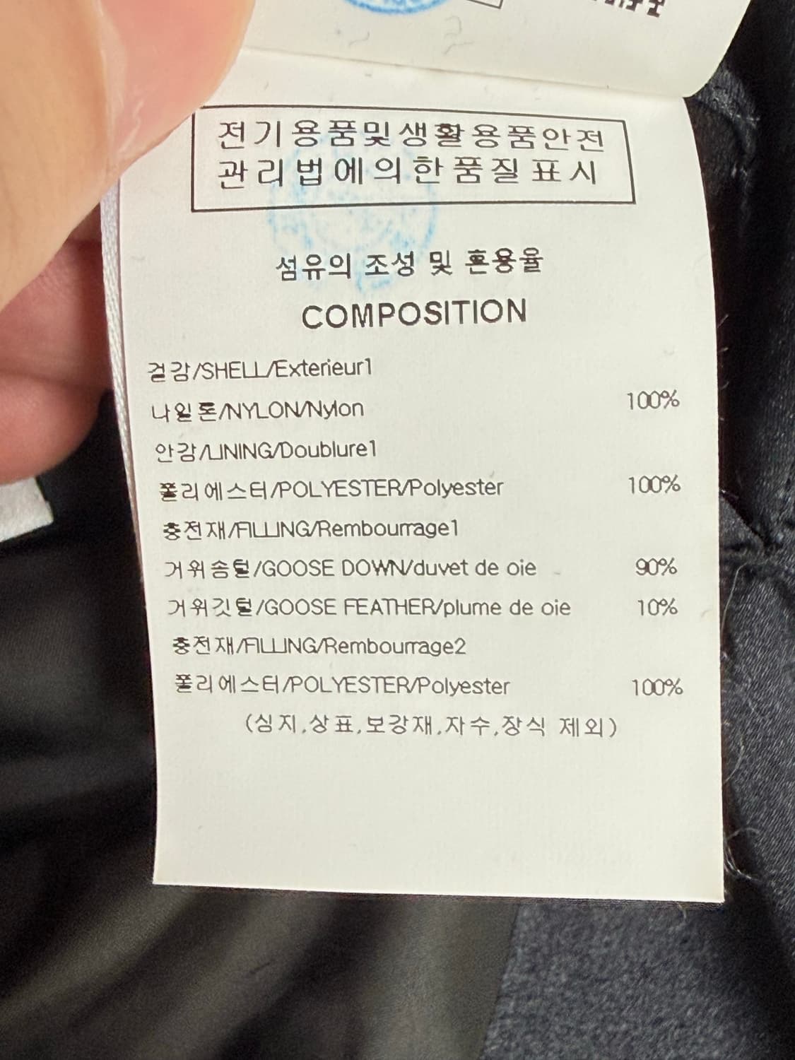 (24FW )솔리드옴므 블랙 구스다운 패딩 48 상품이미지7