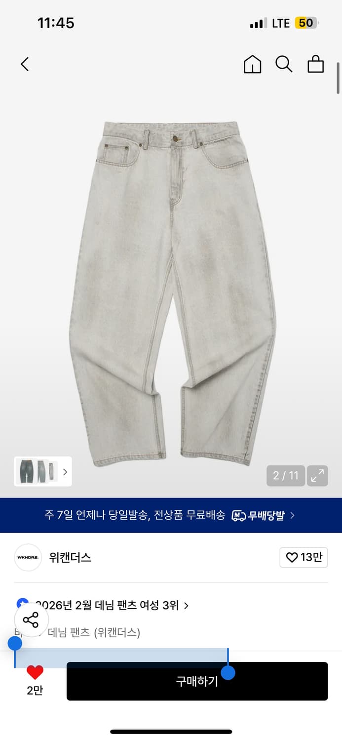 위캔더스 FACE DENIM PANTS (S.GREY) 상품이미지1