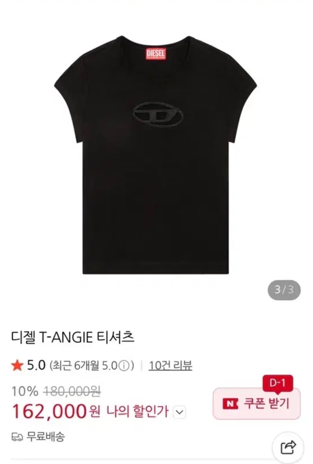디젤 T-안지 피카부 로고 티셔츠 블랙 상품이미지2