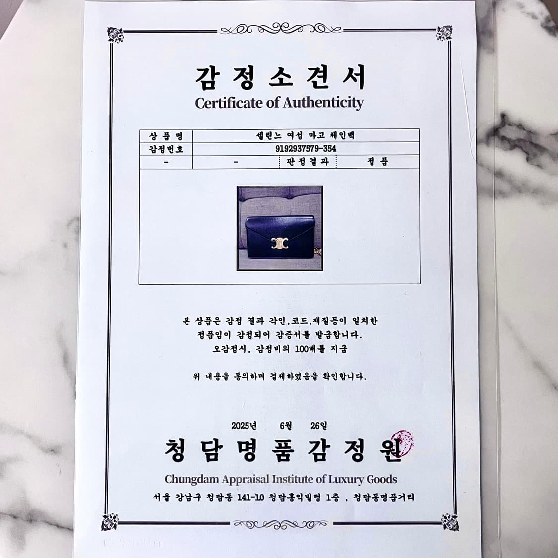 [S급/정품] 셀린느 마고 체인 지갑 가방 블랙 상품이미지8