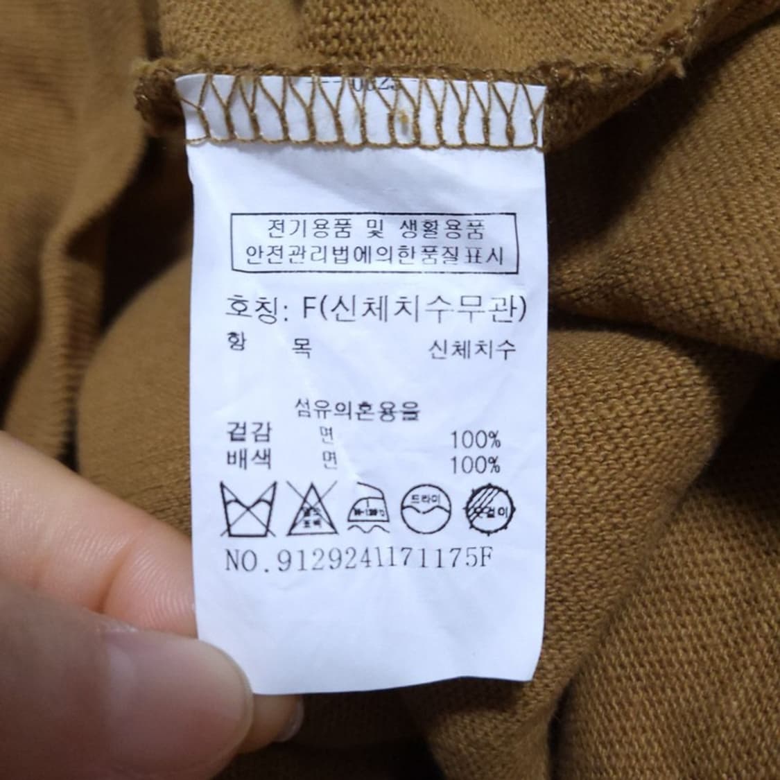 스튜디오톰보이 여 카라티 F 0503 상품이미지7