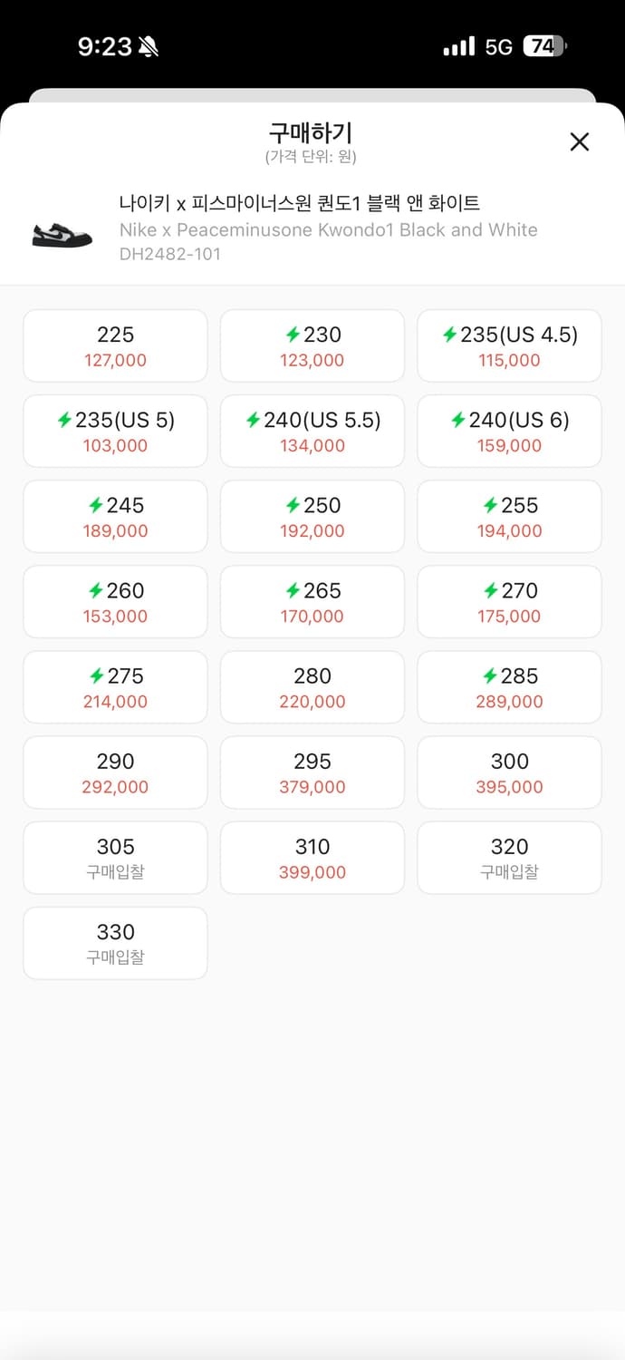 나이키 피마원 권도1 275 상품이미지5