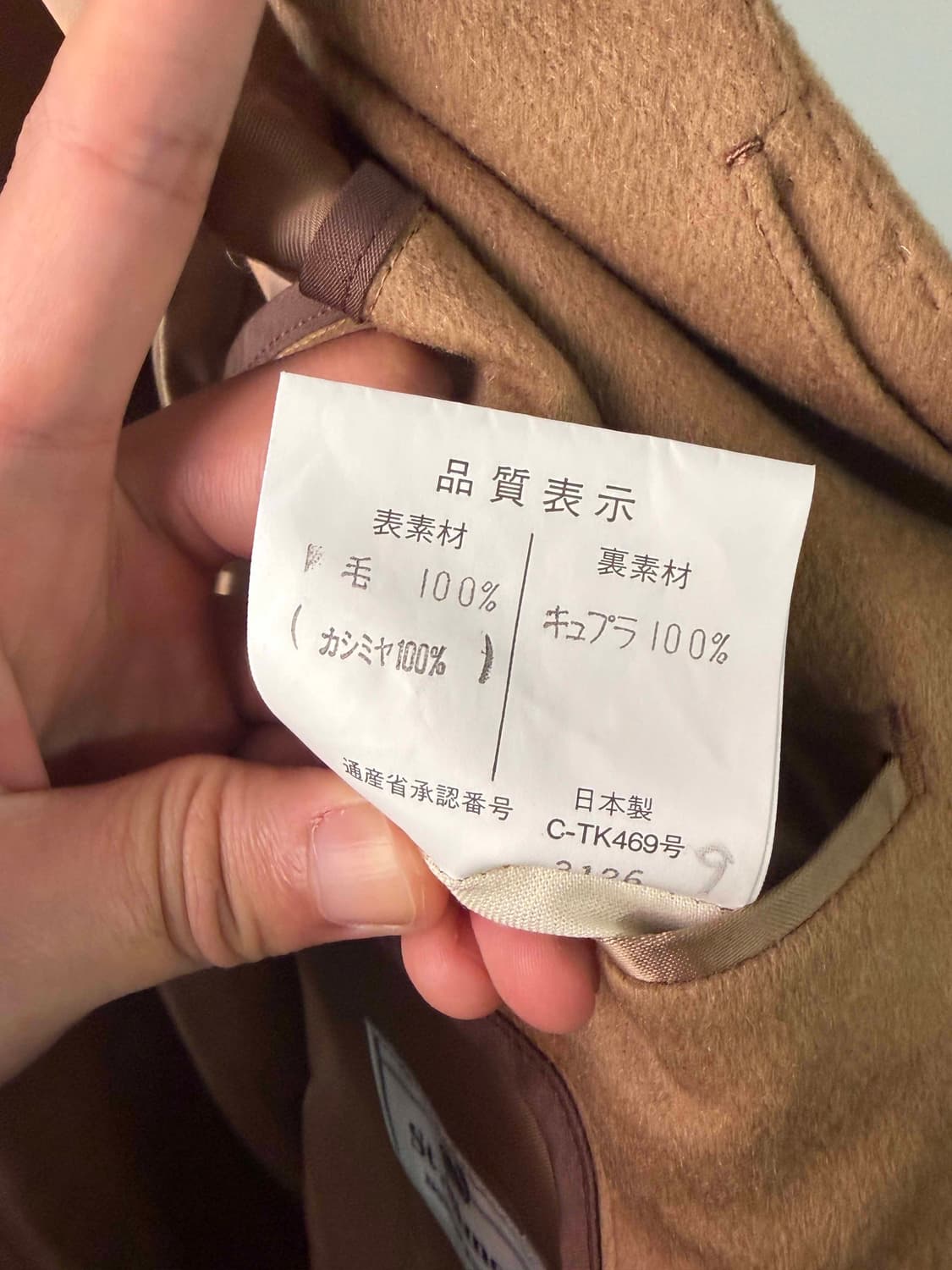 일본제 퓨어 캐시미어 100 코트 상품이미지3