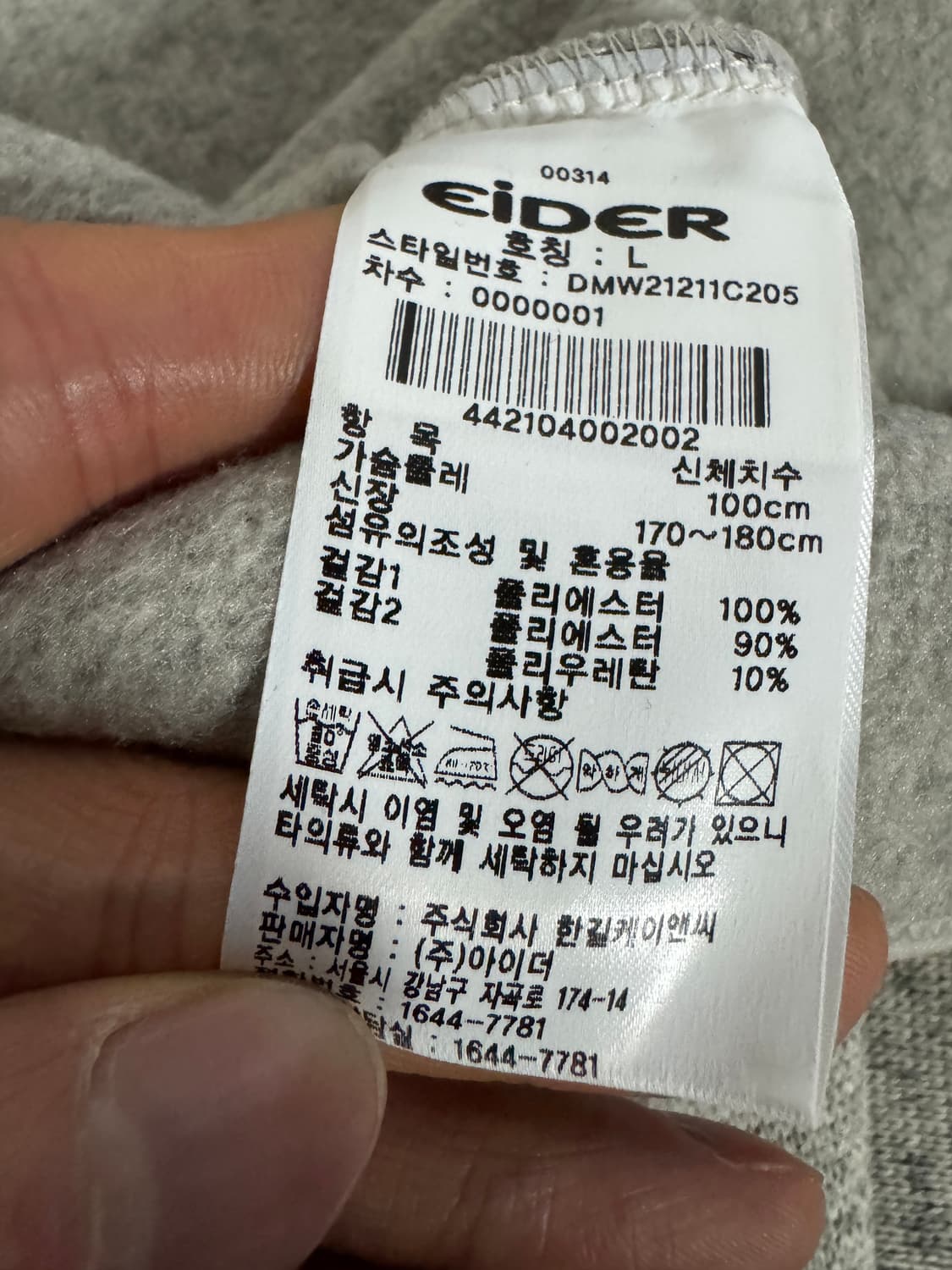 아이더 Eider 하프집업 암 포켓 등산 반집업 티셔츠 L 상품이미지4