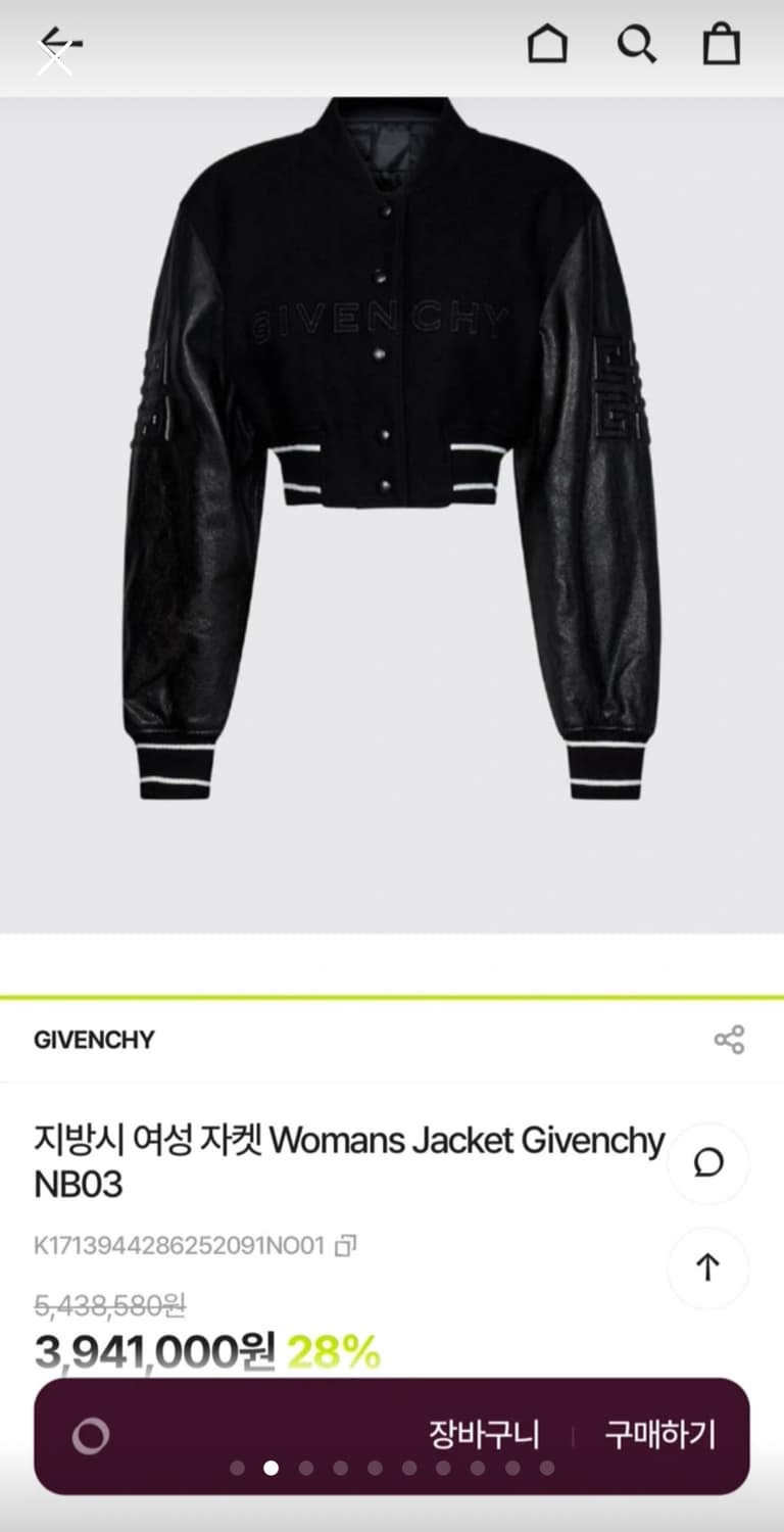 지방시 바시티 자켓 34 상품이미지5