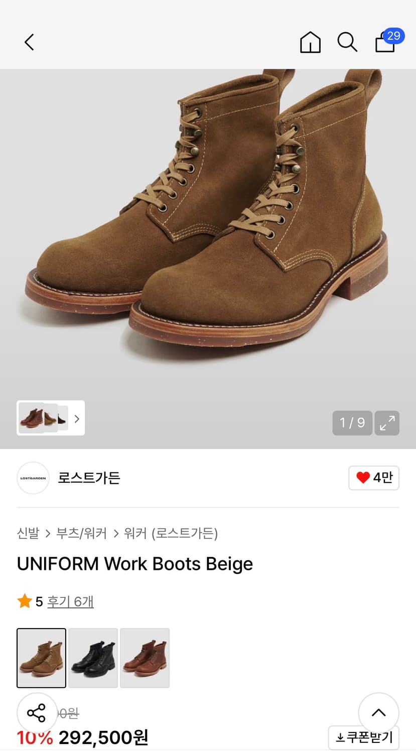 로스트가든 워크부츠 베이지 43.5 새상품 상품이미지3