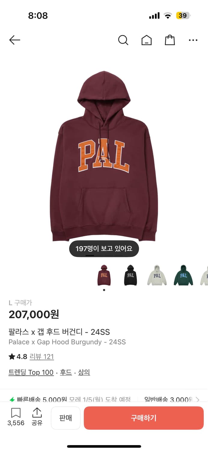 팔라스 x 갭 후드 버건디 - 24SS 상품이미지1