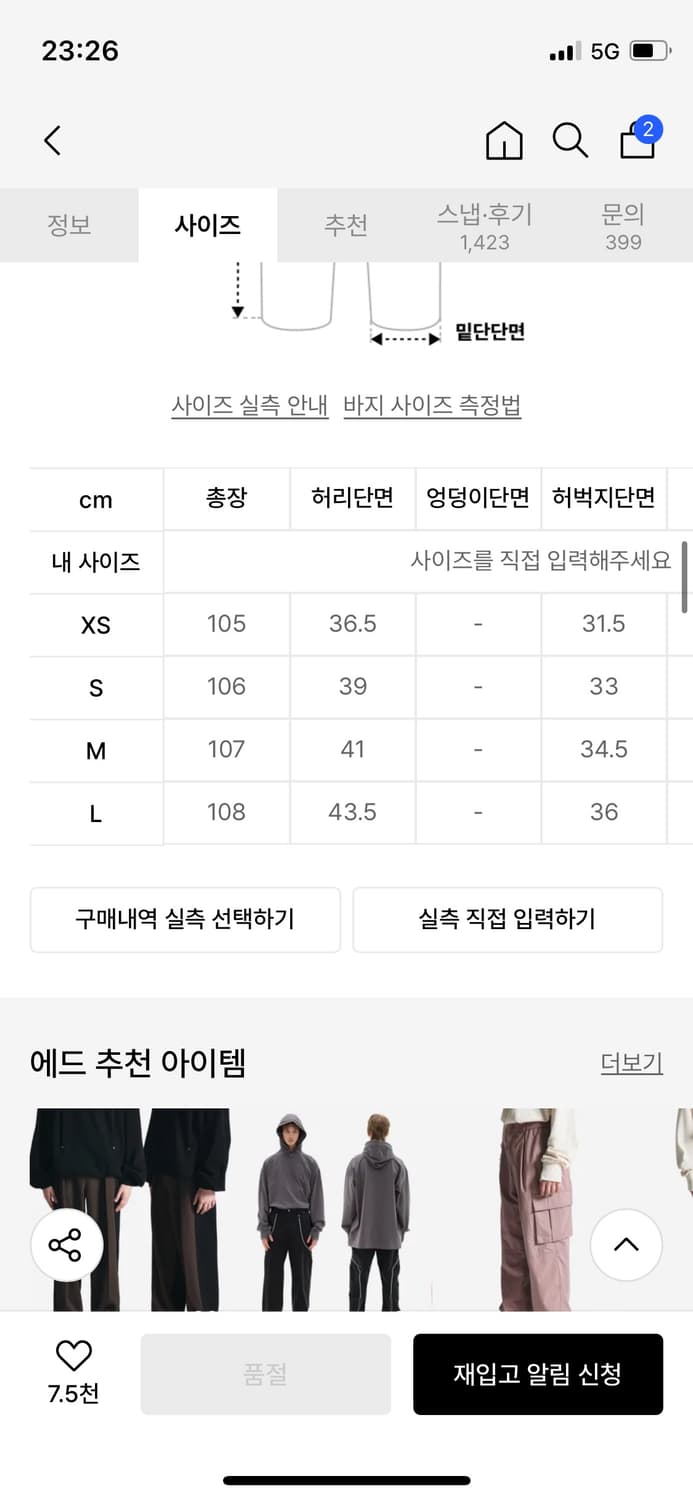 애드 ADD 토네이도 상품이미지2