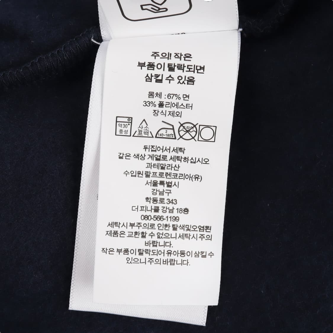 폴로 랄프로렌 네이비 코튼 스웨트 조거팬츠 상품이미지10