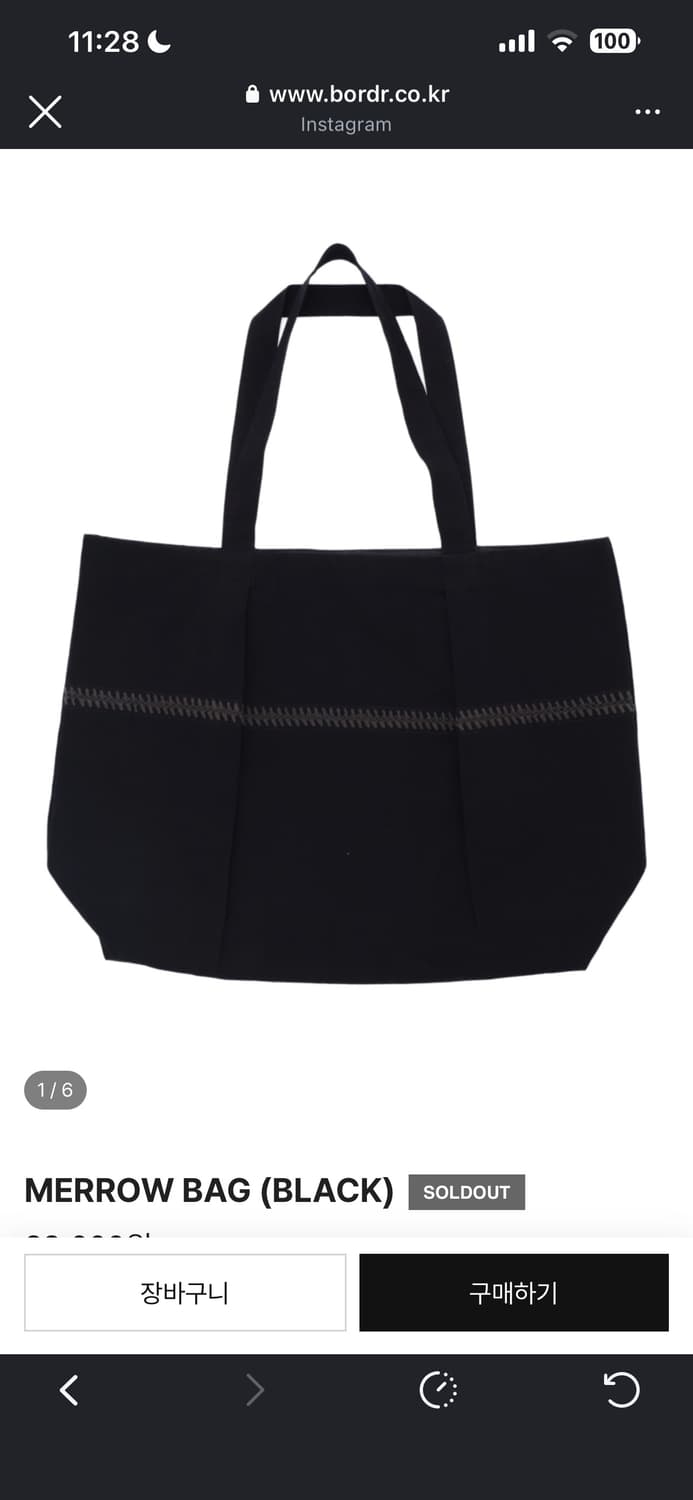 bordr merrow bag 상품이미지1