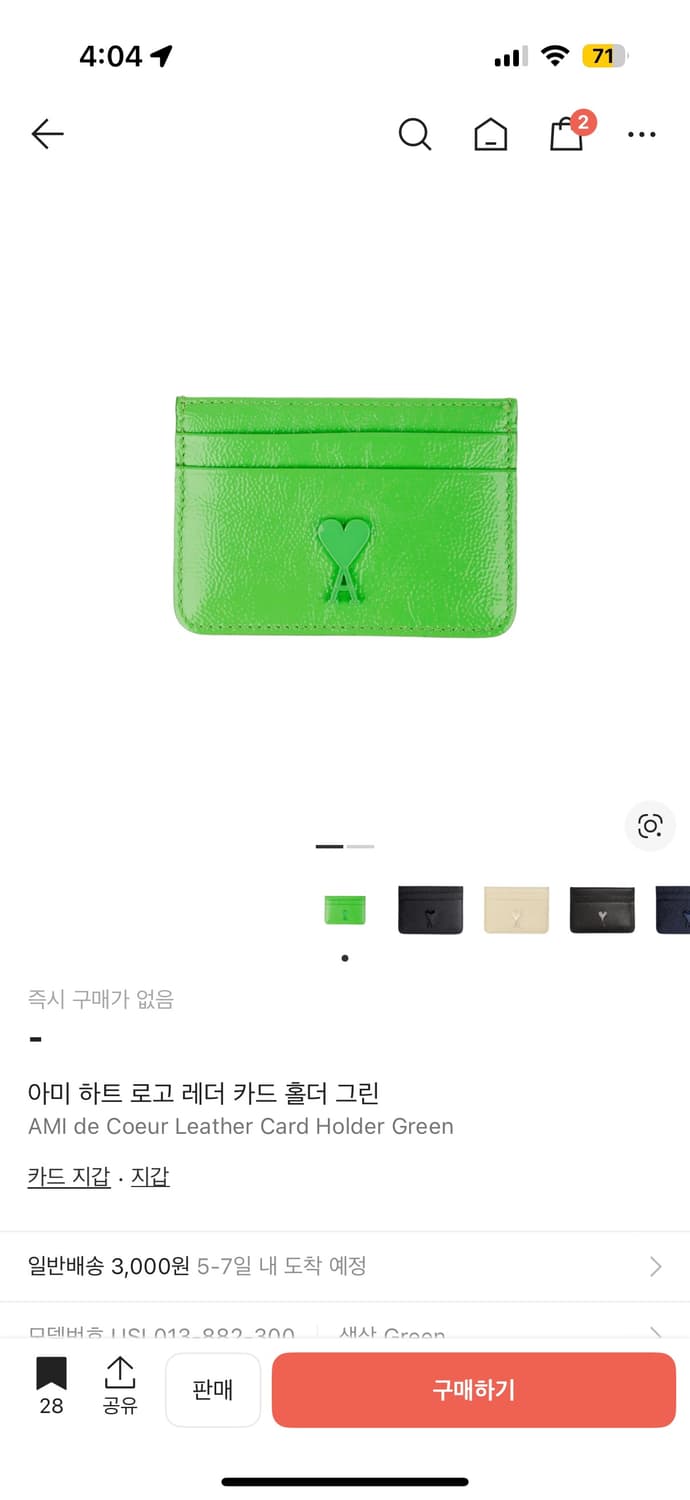 아미 카드지갑 판매합니다 (새상품) 상품이미지3