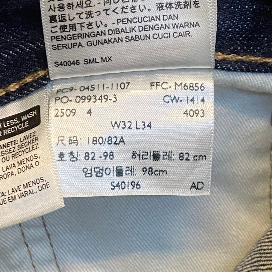 USA 빈티지 리바이스 511 청바지 상품이미지5