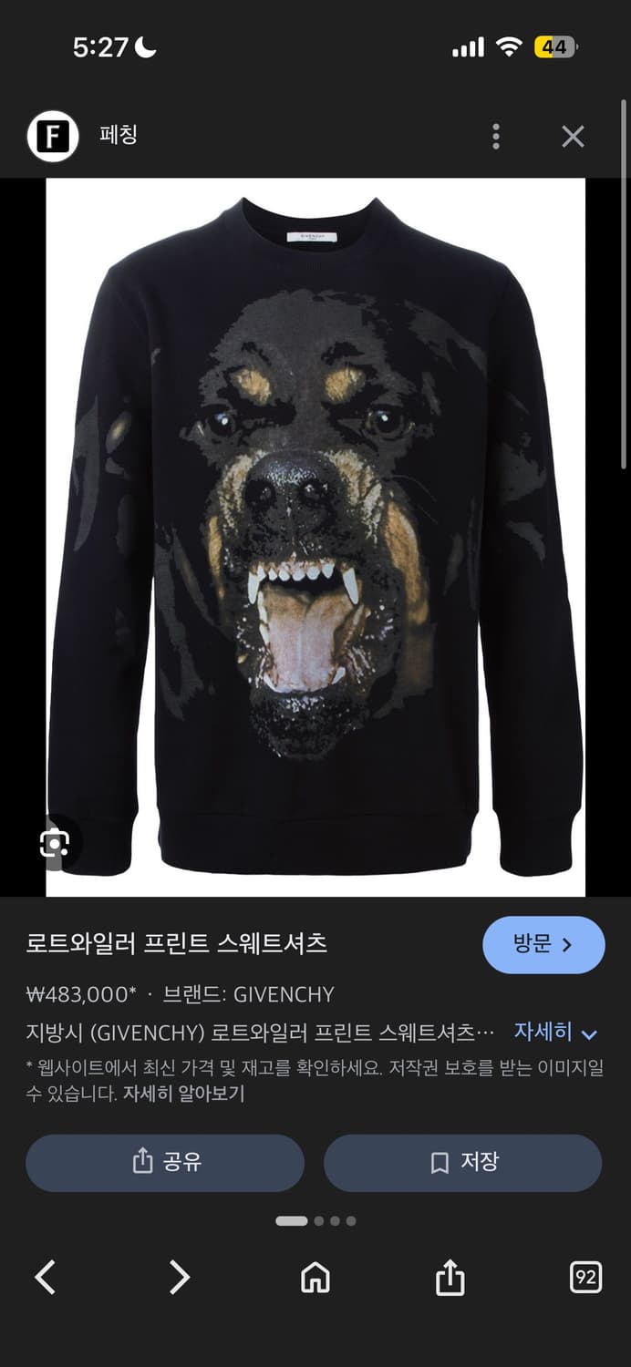 지방시 로트와일러 (구매) 상품이미지1