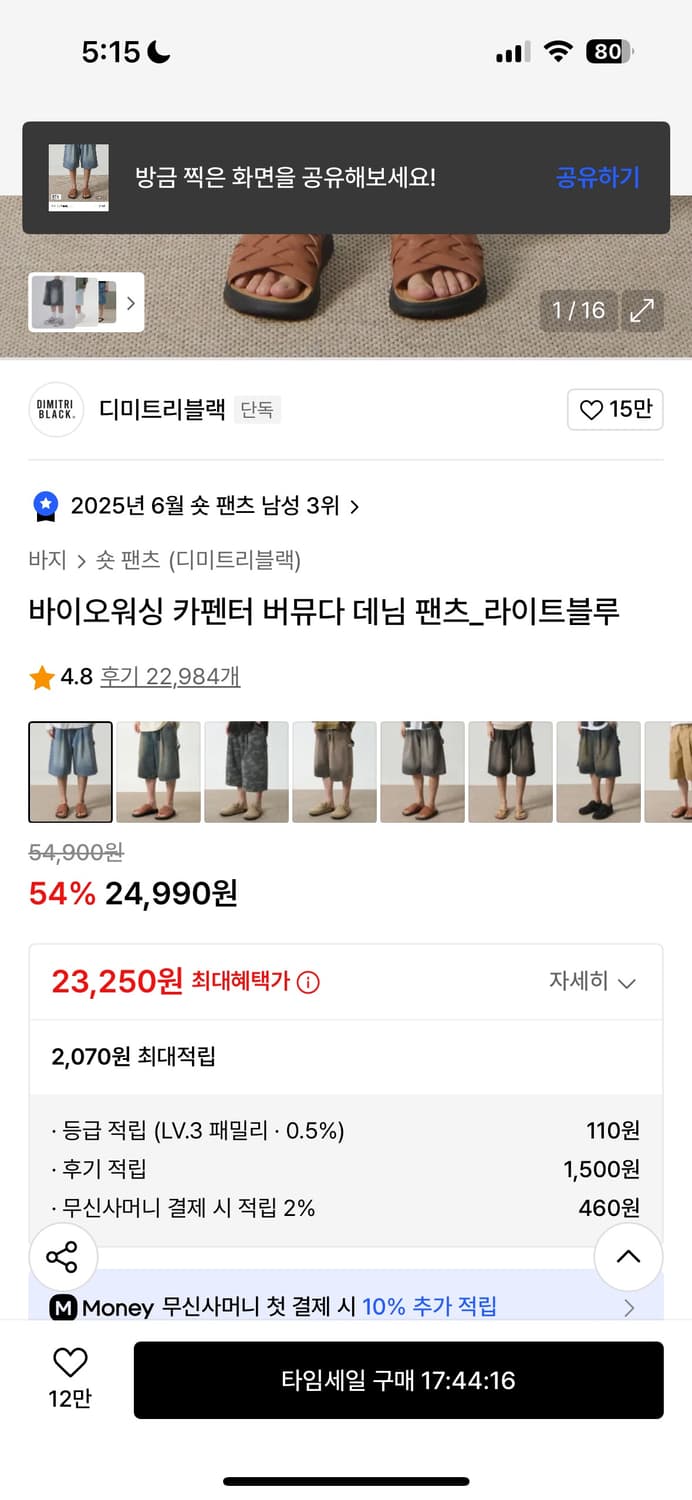 디미트리블랙. 버뮤다 팬츠 라이트 블루 상품이미지4
