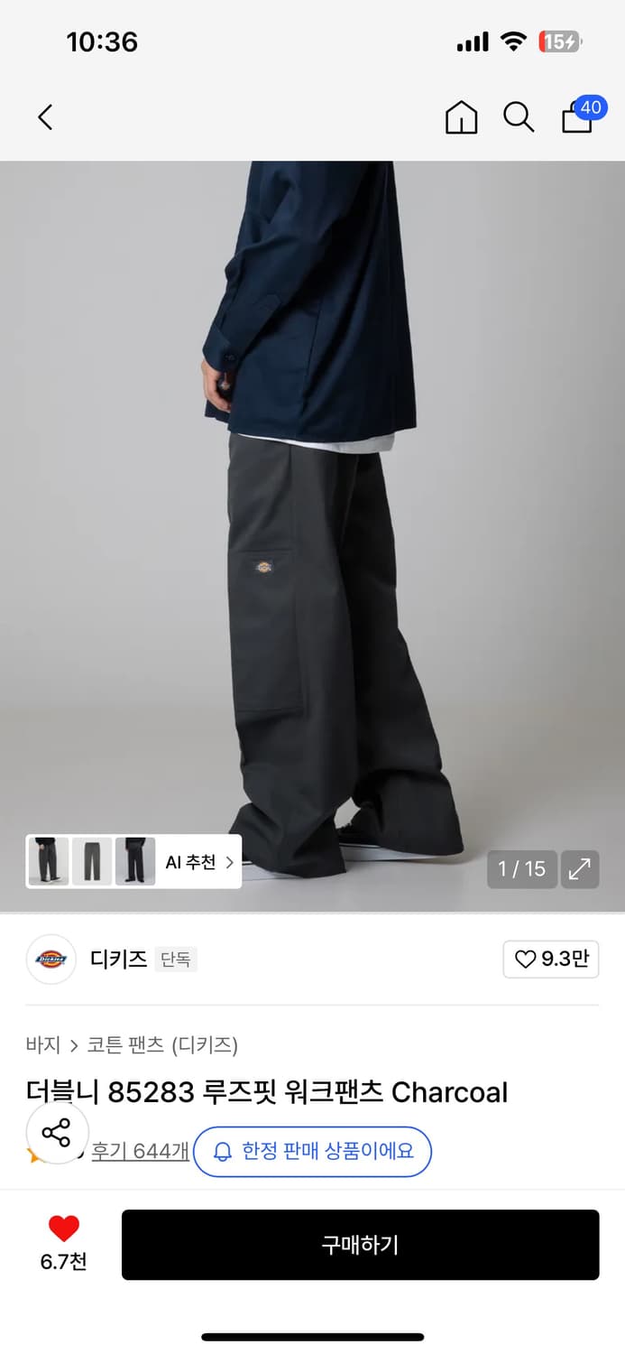 디키즈 더블니 차콜 상품이미지1