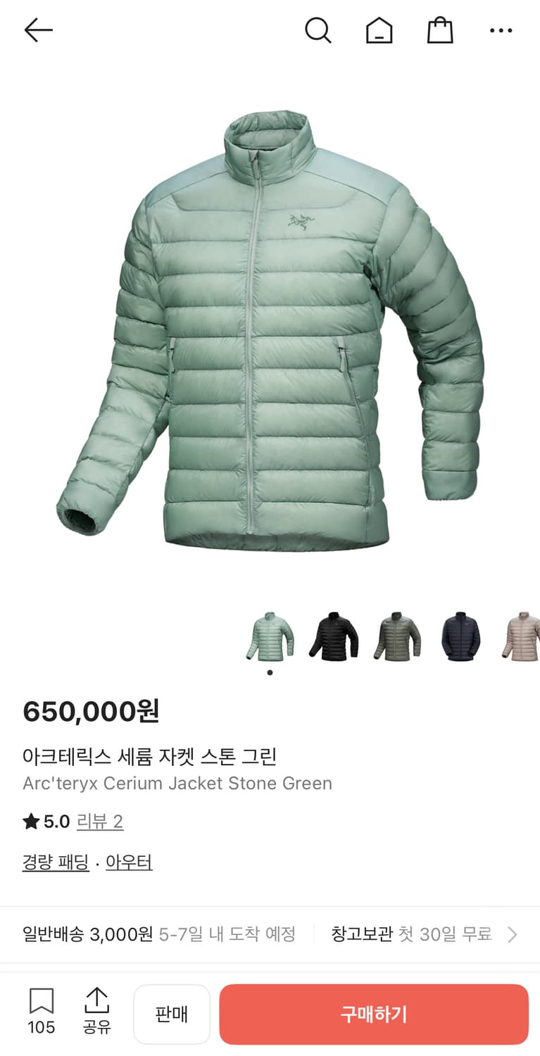 아크테릭스 세륨 자켓 스톤 그린 L사이즈 상품이미지1