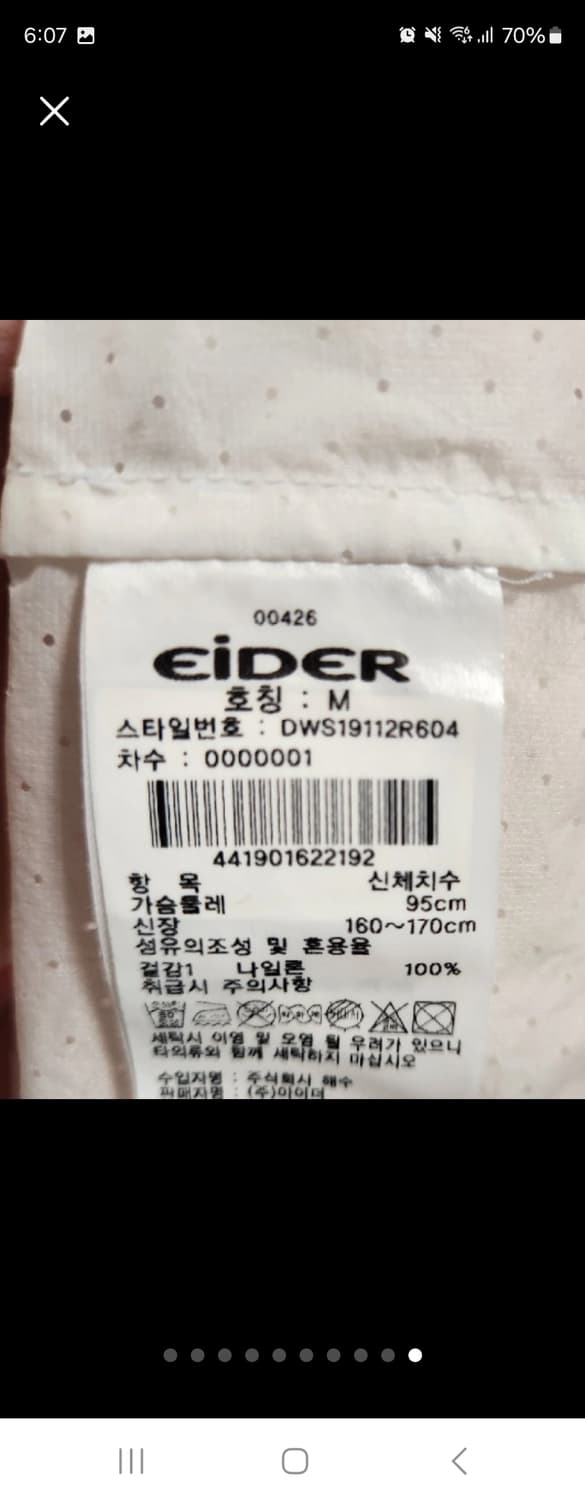 아이더 여성 바람막이 M(새상품급) 상품이미지10