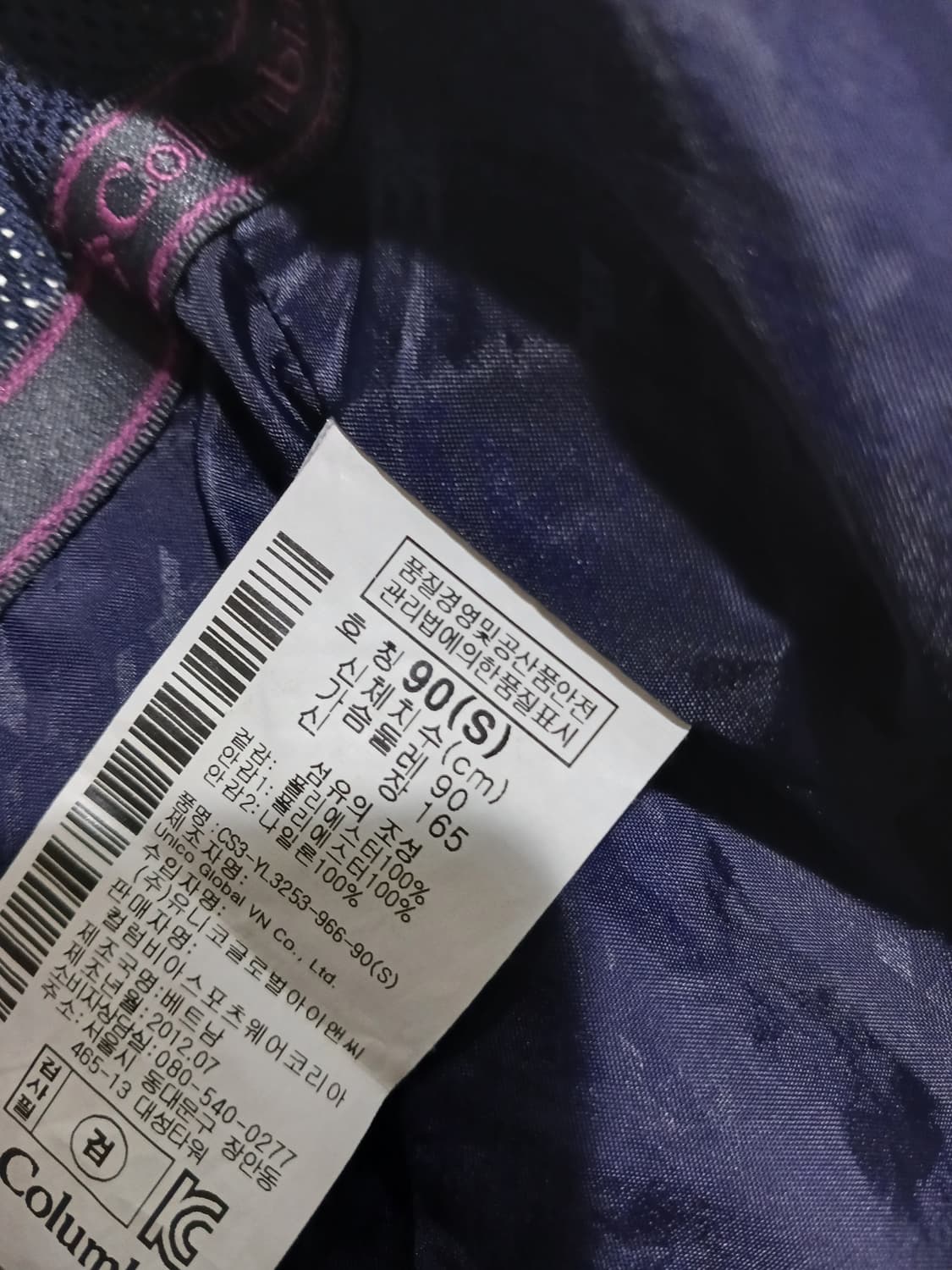 컬럼비아 네이비 후드 바람막이 자켓 S 상품이미지7