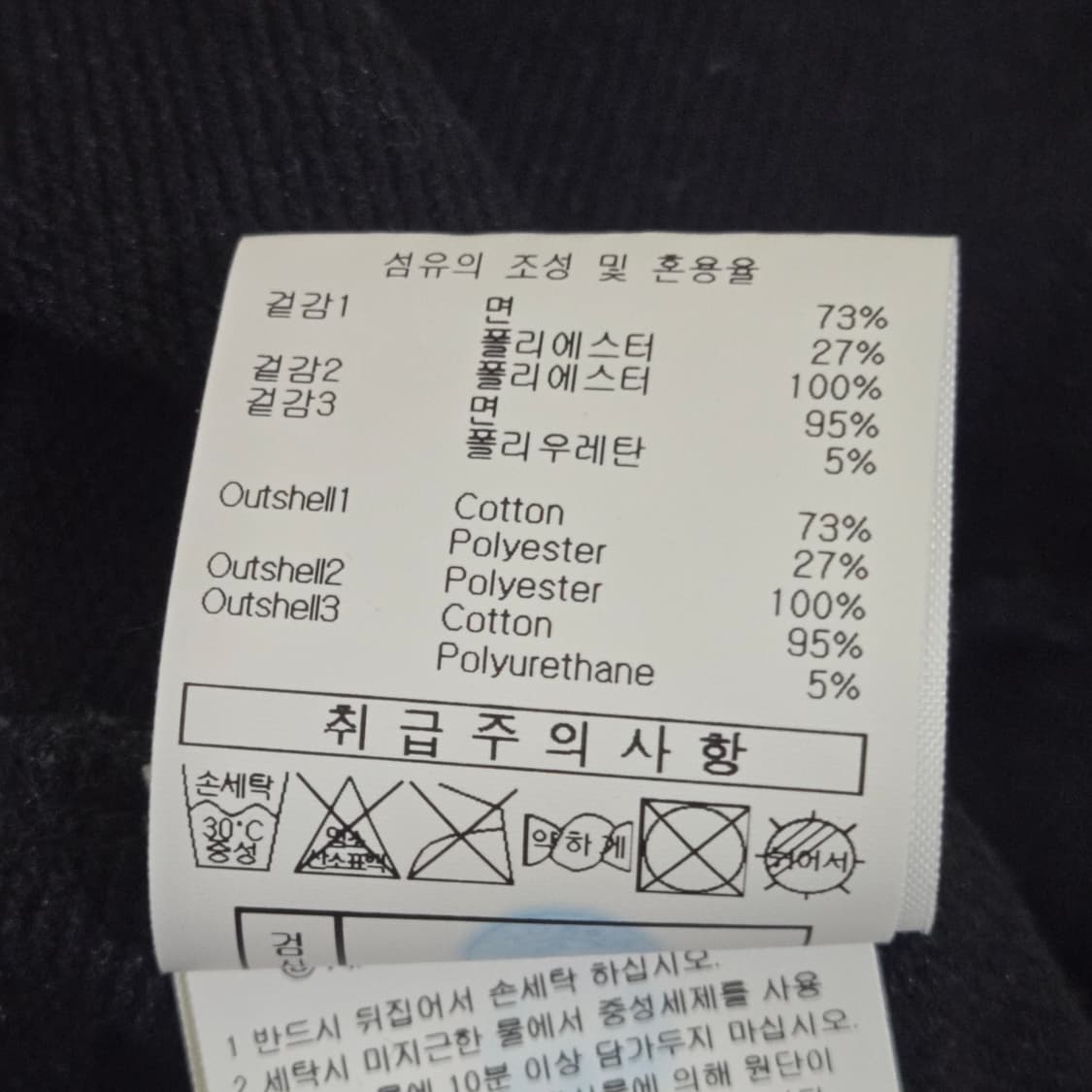 엄브로 하이브리드 피스테 맨투맨 블랙 (100) 상품이미지6