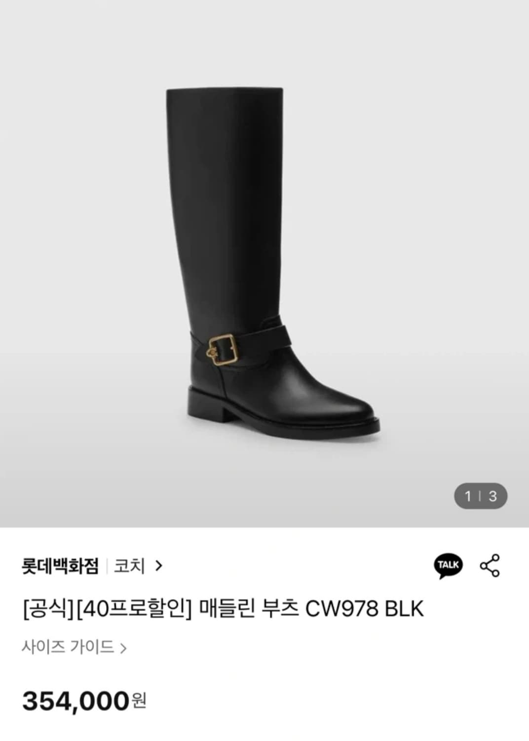 coach 코치 메들린 블랙 롱부츠 새상품 상품이미지5