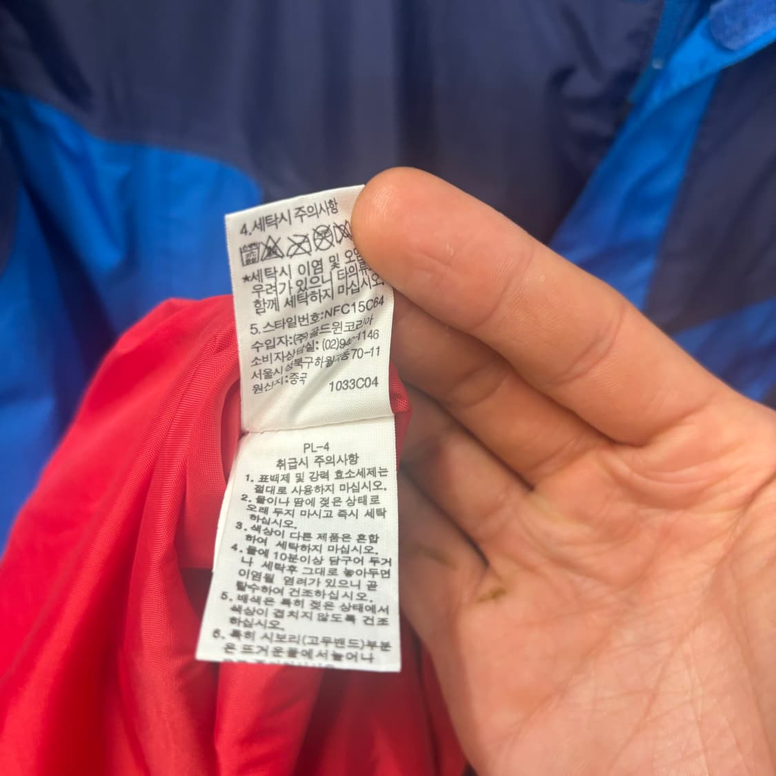 노스페이스 하이벤트 블랙 블루 배색 바람막이 자켓 L 상품이미지9