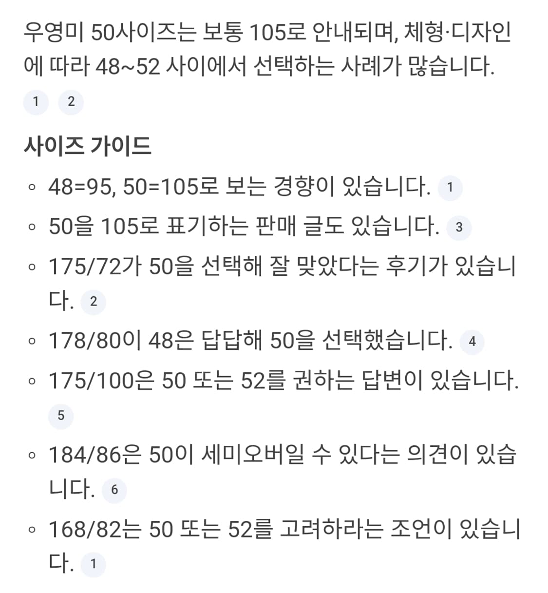우영미 숏 코트 남성 100~105사이즈 상품이미지7